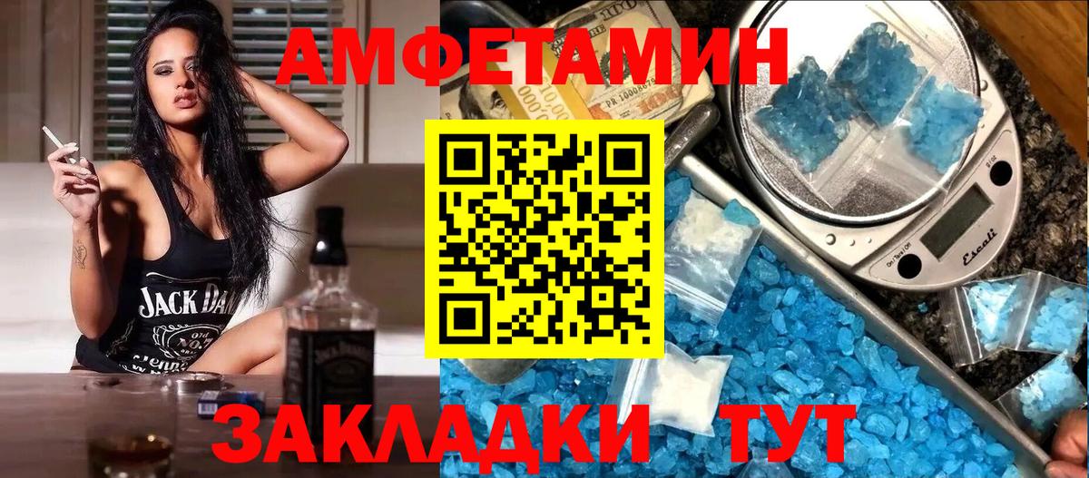 АМФЕТАМИН VHQ Уссурийск