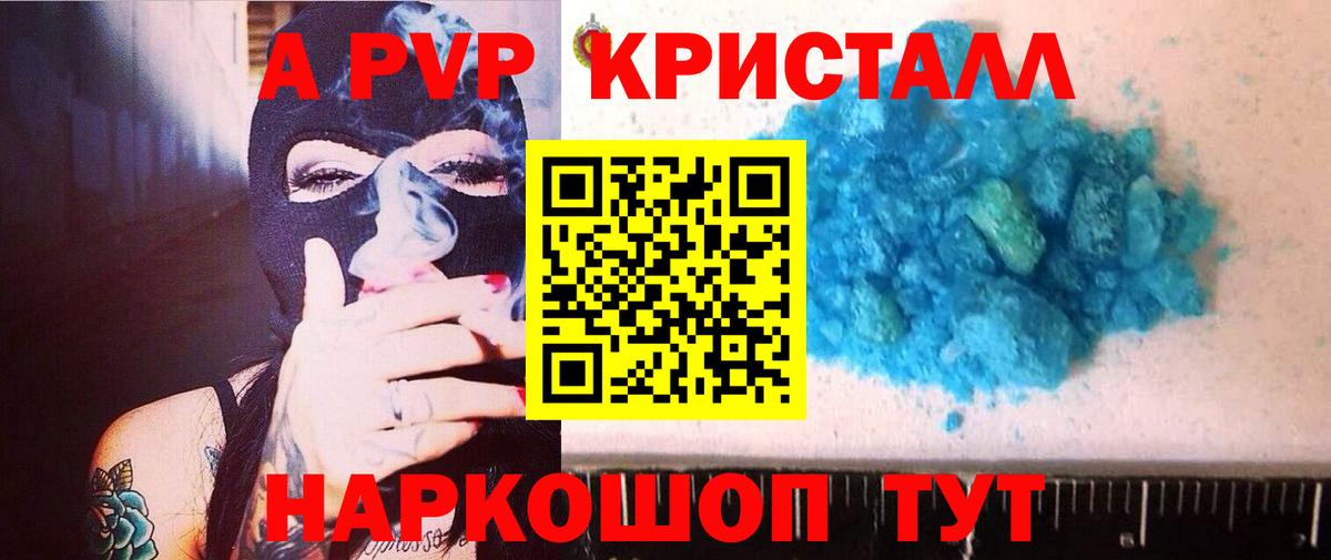 сколько стоит  Alfa_PVP СК КРИС  Вход с VPN  Уссурийск  Alpha PVP кристаллы  Альфа ПВП VHQ  A PVP 