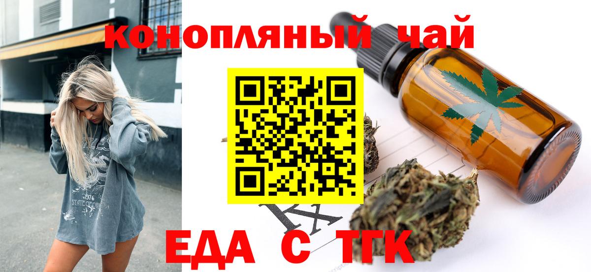 Cannafood марихуана  Вход с VPN  Уссурийск 