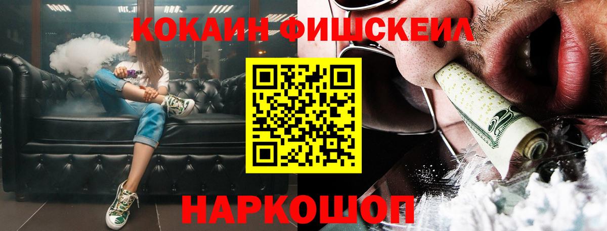 Кокаин VHQ Уссурийск