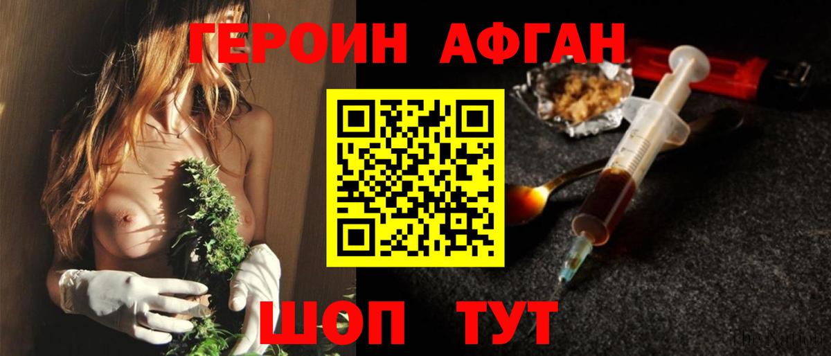 ГЕРОИН VHQ  Вход с VPN  Уссурийск 