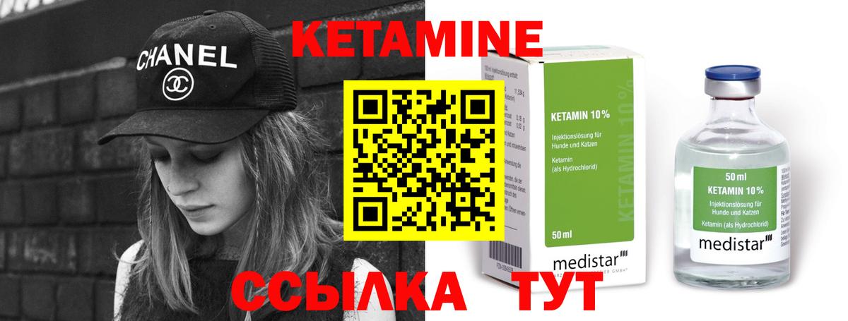 Уссурийск  Кетамин ketamine  Кетамин VHQ  Вход с VPN 
