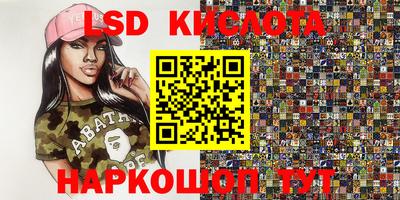 бутират Наро-Фоминск