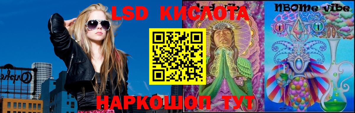 Лсд 25 экстази кислота  ЛСД экстази ecstasy  LSD-25 экстази  Уссурийск  Вход с VPN 