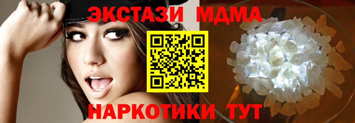 МДМА молли Уссурийск