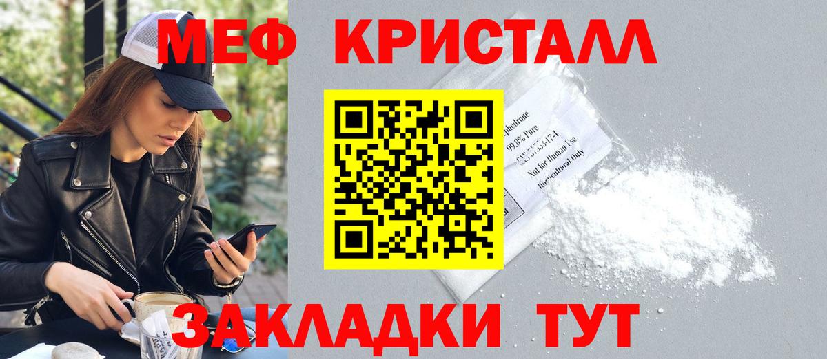 МЕФ мука Уссурийск
