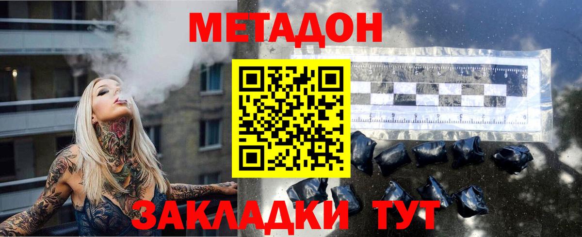 Метадон VHQ  МЕГА ONION  Уссурийск  Вход с VPN 