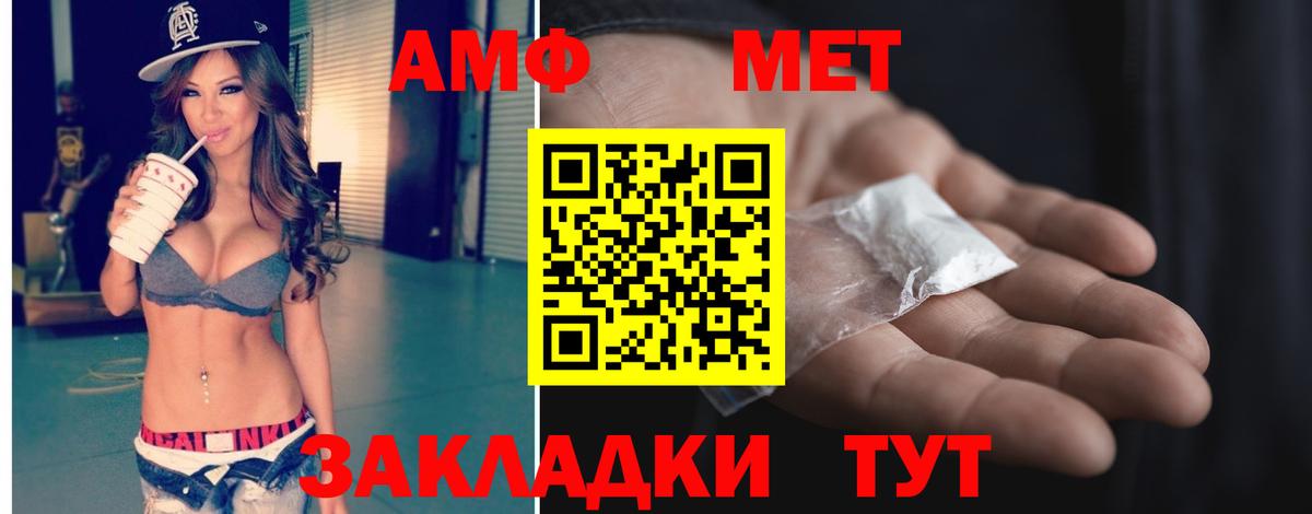 МЕТАМФЕТАМИН винт  Вход с VPN  Уссурийск 