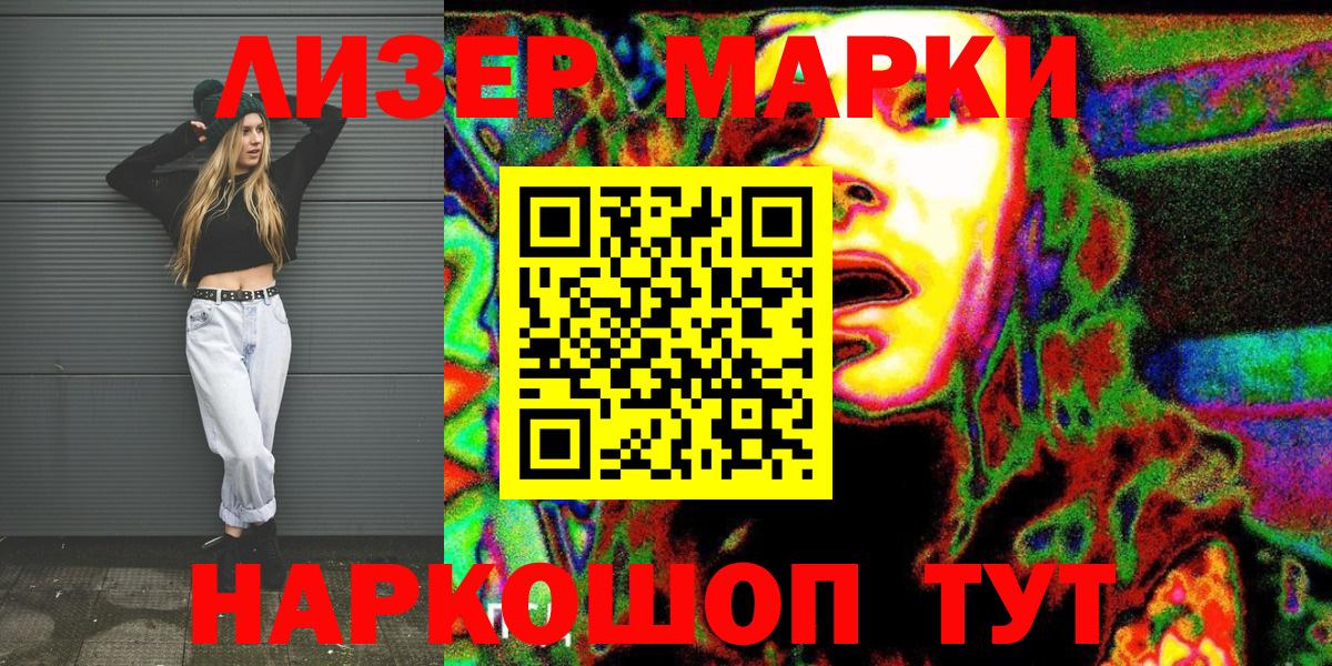 Марки N-bome 1,5мг  Вход с VPN  Марки 25I-NBOMe  Уссурийск  Марки N-bome 1,5мг 