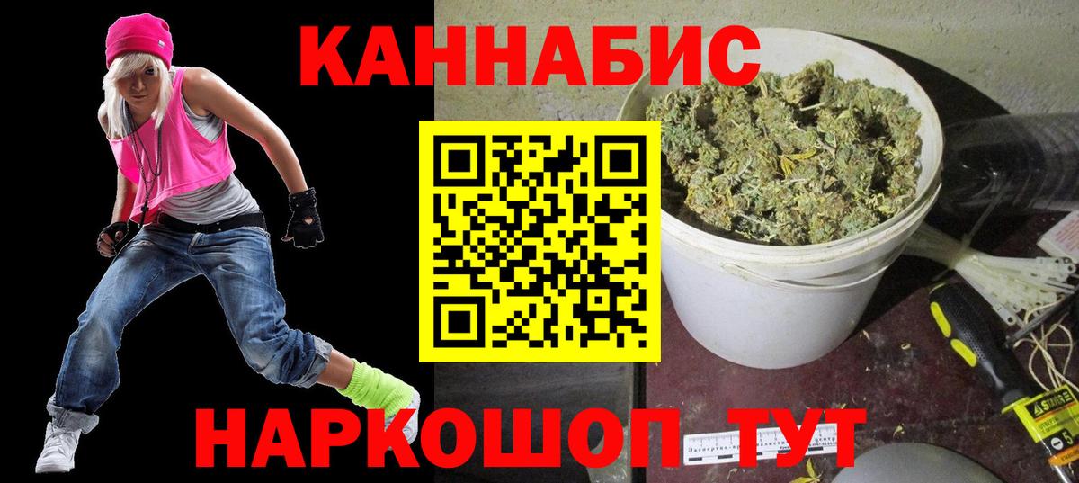 Шишки марихуана индика Уссурийск