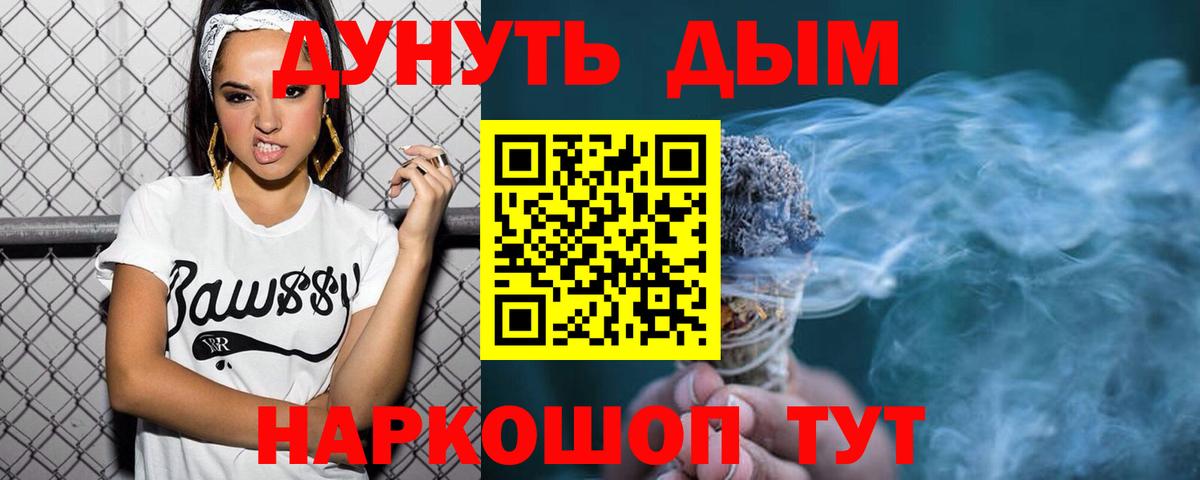 Марихуана конопля  Марихуана ГИДРОПОН  Вход с VPN  Бошки Шишки SATIVA & INDICA  Уссурийск 